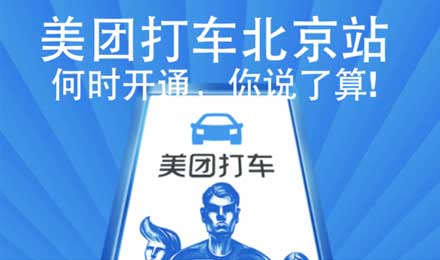 网约车大战狼烟又起出行领域乱套了！