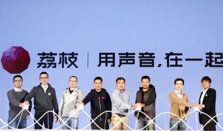 从荔枝FM到荔枝:逆袭移动音频行业荔枝赢面几何? 从荔枝FM到荔枝:逆袭移动音频行业荔枝赢面几何?