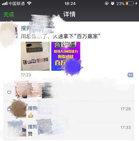 搜狗王小川推出直播答题作弊神器 周鸿祎直言“太流氓了”