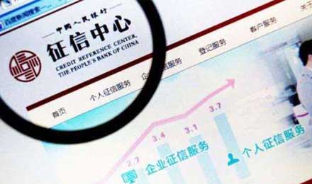 百家银行征信互通，信用社会不只是嘴上说说