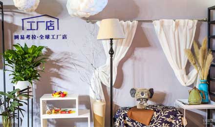 电商巨头布局上游制造之后,网易电商还有哪些新故事可讲? 电商巨头布局上游制造之后,网易电商还有哪些新故事可讲?