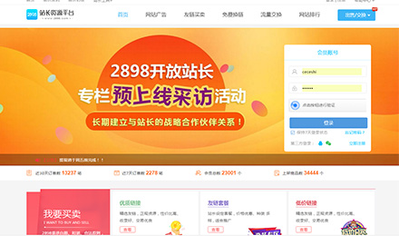 2898平台如何免费换链,这里有最全的操作向导 2898平台如何免费换链,这里有最全的操作向导