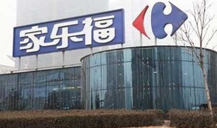 家乐福有意将中国业务出售给欧尚和阿里巴巴 家乐福有意将中国业务出售给欧尚和阿里巴巴