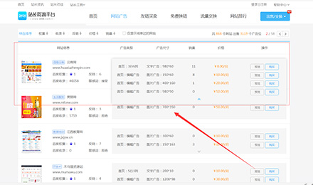 眼疾手快!这个网站黄金广告招租不超过50元一个月 眼疾手快!这个网站黄金广告招租不超过50元一个月