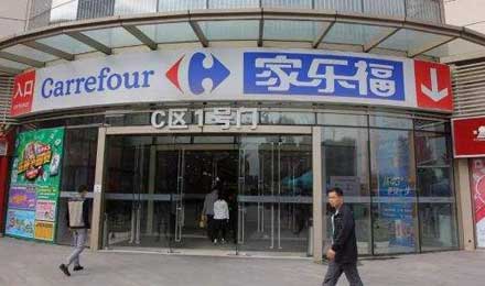 家乐福中国引入腾讯永辉,葫芦里卖的什么药? 家乐福中国引入腾讯永辉,葫芦里卖的什么药?