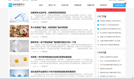 站长资源平台友情推荐 加盟于平台的出售链接 站长资源平台友情推荐 加盟于平台的出售链接