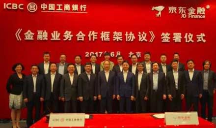 从小白卡到小白银行,工行与京东金融”联姻”频结硕果 从小白卡到小白银行,工行与京东金融”联姻”频结硕果