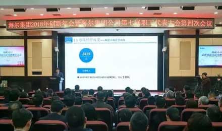 海尔家电全球化实力树智慧家庭第一品牌