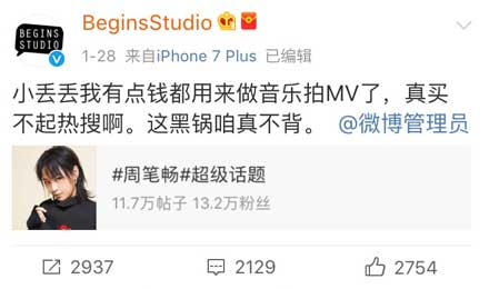 热搜下线五天，微博市值跌去近百亿