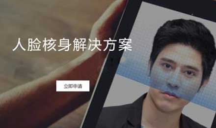 百度AI携手中通首推快递行业人脸核身方案 百度AI携手中通首推快递行业人脸核身方案