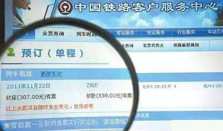 火车票销售套路深，软件搭售何时休？