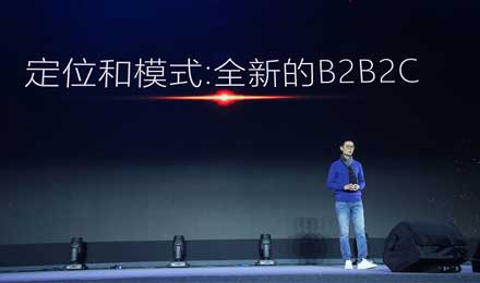 京东金融崛起的商业逻辑:全新的B2B2C模式 京东金融崛起的商业逻辑:全新的B2B2C模式