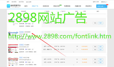 2018春节热销季!站长资源平台月付网站广告降价啦! 2018春节热销季!站长资源平台月付网站广告降价啦!