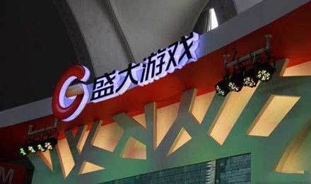 腾讯入股盛大游戏 中小公司苦恼“选边站” 腾讯入股盛大游戏 中小公司苦恼“选边站”