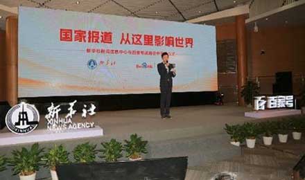 信息流大战在2018年出现新信号:百度联姻新华社 信息流大战在2018年出现新信号:百度联姻新华社