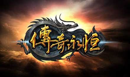 腾讯30亿入股盛大游戏,“传奇”将落幕? 腾讯30亿入股盛大游戏,“传奇”将落幕?