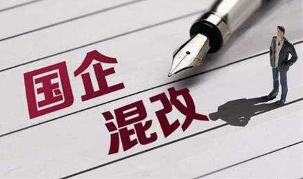 157家国企通过北交所完成混改 非地产国企剥离房地产资产加速 157家国企通过北交所完成混改 非地产国企剥离房地产资产加速