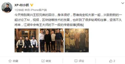 王欣的下一站:互联网影视,还是AI、区块链? 王欣的下一站:互联网影视,还是AI、区块链?