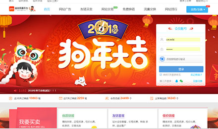 2018新春2898为站长奉上免费换链最全的操作流程