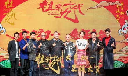 《祖宗十九代》票房扑街,华策影视春节档梦碎 《祖宗十九代》票房扑街,华策影视春节档梦碎