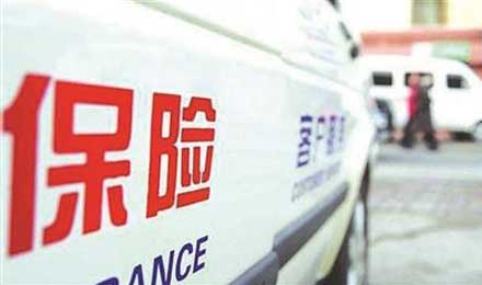 保监会连开10张罚单 9张“剑指”车险乱象 保监会连开10张罚单 9张“剑指”车险乱象