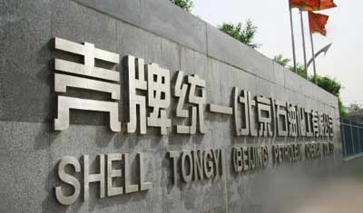 投资分散式能源，壳牌领投印度糠电系统最新一轮2千万美元募资