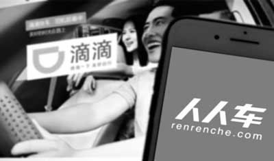 滴滴与人人车达成战略合作 腾讯将继续支持人人车 滴滴与人人车达成战略合作 腾讯将继续支持人人车