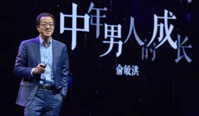 俞敏洪:区块链为民营教育带来新机会 俞敏洪:区块链为民营教育带来新机会