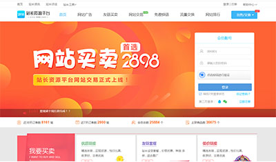 线上成功交易第一单 2898网站买卖服务有哪些优势