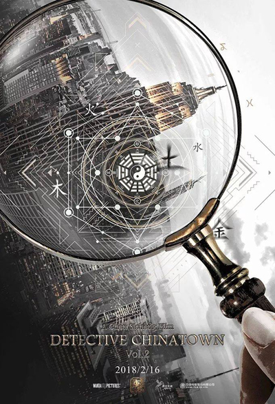 国产电影海外游：《捉妖记2》泰国扑街，《唐人街探案2》抢占非洲