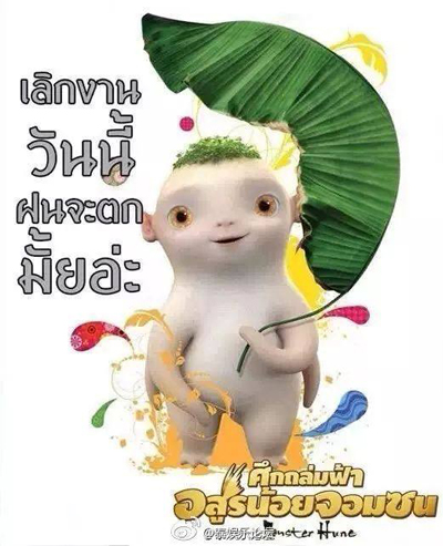 国产电影海外游：《捉妖记2》泰国扑街，《唐人街探案2》抢占非洲