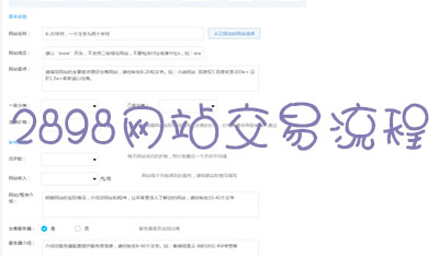 站长免费发布求购网站信息（附详细流程）