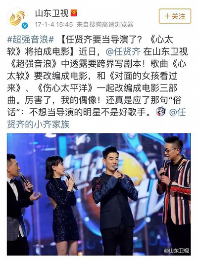 音乐人纷纷逐梦影视圈,歌曲改编影视剧真有“钱途”? 音乐人纷纷逐梦影视圈,歌曲改编影视剧真有“钱途”?