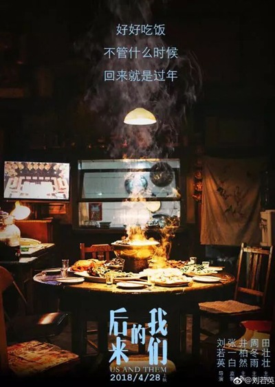 音乐人纷纷逐梦影视圈,歌曲改编影视剧真有“钱途”? 音乐人纷纷逐梦影视圈,歌曲改编影视剧真有“钱途”?