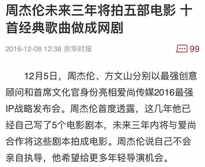 音乐人纷纷逐梦影视圈,歌曲改编影视剧真有“钱途”? 音乐人纷纷逐梦影视圈,歌曲改编影视剧真有“钱途”?