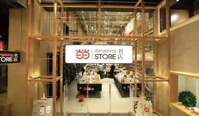 格局限制了发展:当当网要卖给海航 格局限制了发展:当当网要卖给海航