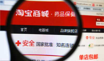 阿里与新华制药将在B2B、新零售等领域合作 阿里与新华制药将在B2B、新零售等领域合作