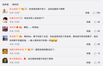 “跳一跳”开始招商了，但我好像已经不“跳”了