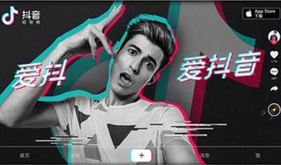 抖音疑似开通电商功能直通淘宝 抖音疑似开通电商功能直通淘宝