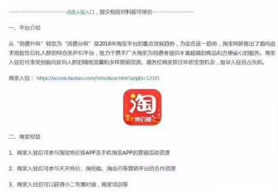 淘宝推“特价版”APP,打击拼多多的路还有多长? 淘宝推“特价版”APP,打击拼多多的路还有多长?