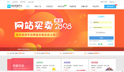 买网站我推荐2898应用功能--网站交易更安全