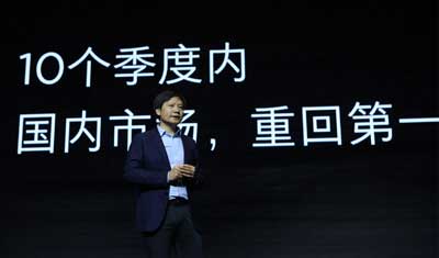 立志重返巅峰的小米为何有意弱化电商? 立志重返巅峰的小米为何有意弱化电商?