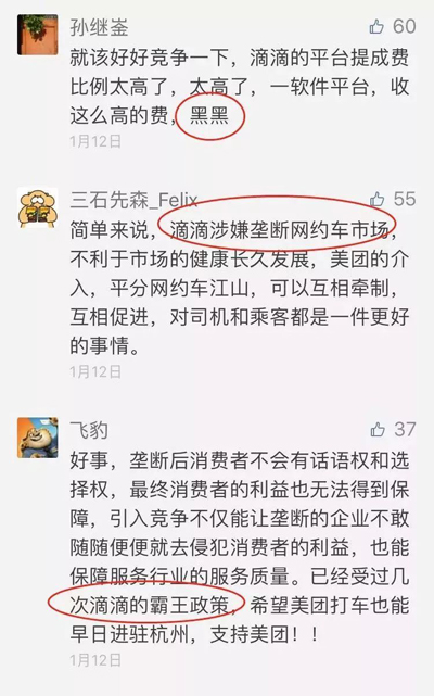 美团司机：老子这三个月不跑滴滴了！