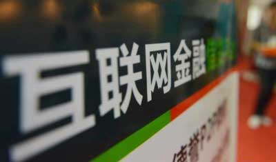 互联网基金违规销售乱象：巧立名目送红包、送份额