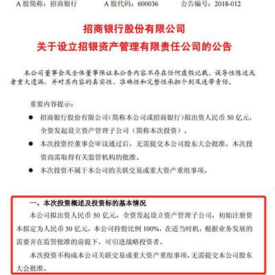 29万亿银行理财巨变！首家银行资管子公司要来了