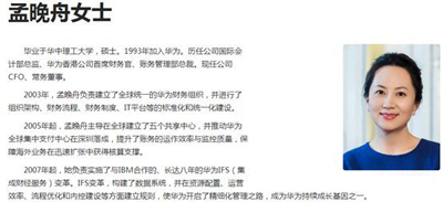 “公主驾到”：任正非之女孟晚舟蛰伏20年终“转正”从打字员到CFO