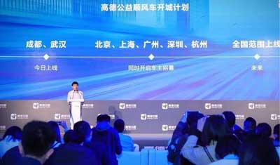 高德参战顺风车，全线腹背受敌的滴滴还有救吗？