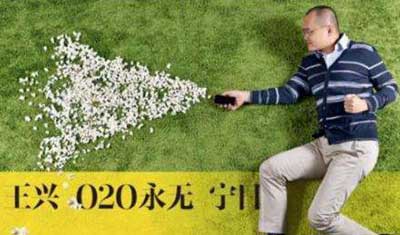 王兴进行大跃进式补贴营销，美团打车背后隐藏三大危机