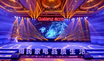 格兰仕2018颠覆性转变剑指新生活