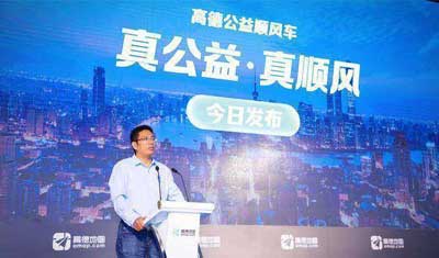 阿里大出行版图再下一城:高德做起了顺风车 阿里大出行版图再下一城:高德做起了顺风车